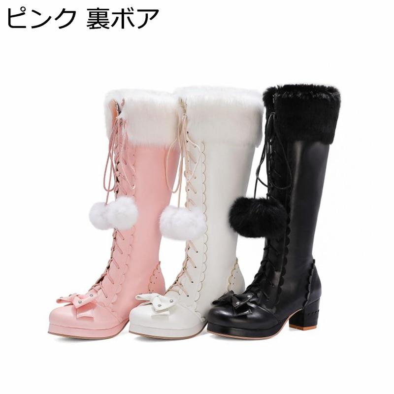 編み上げ ロングブーツ 騎士ブーツ ロリータ風 姫系可愛い レディース