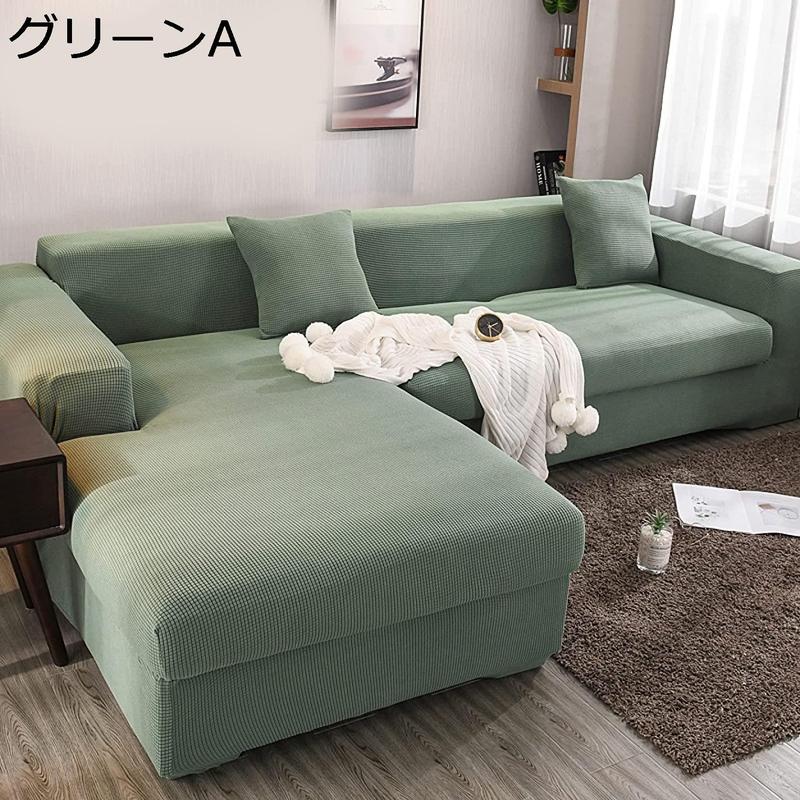ソファーカバー 3人掛け 肘あり 肘付き 大判 ストレッチ 無地 一体型 伸縮素材 水洗い 猫 爪どき防止 フィット 肘つき 肘掛けあり_5
