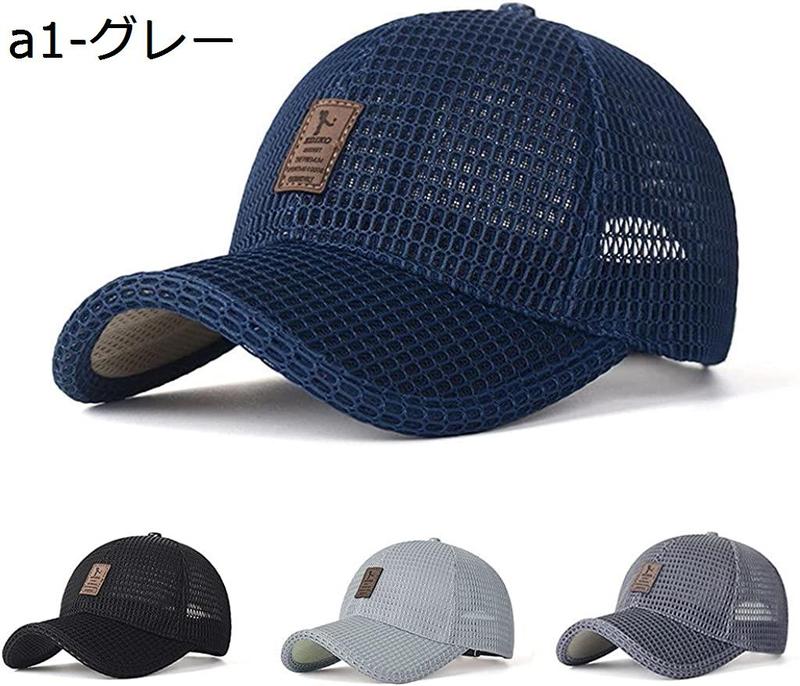 キャップ 野球帽 メンズ レディース カジュアル CAP 帽子 スポーツ用 帽子 日よけ コットン アウトドアハット 刺繍 対策 ゴルフ |  | 01