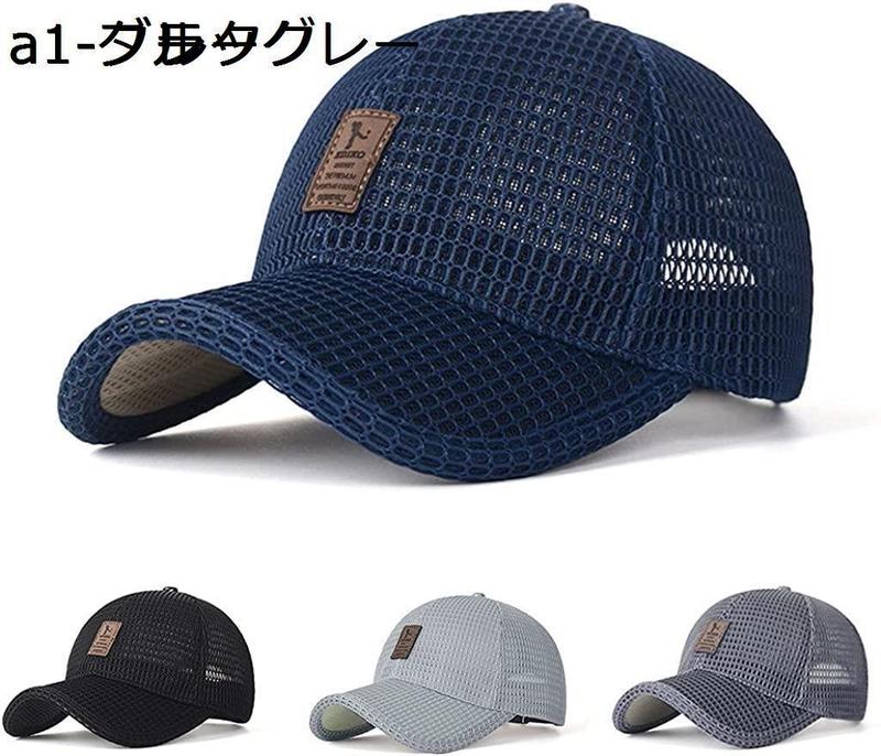 キャップ 野球帽 メンズ レディース カジュアル CAP 帽子 スポーツ用 帽子 日よけ コットン アウトドアハット 刺繍 対策 ゴルフ |  | 04