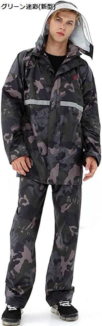 レインウェア 上下セット メンズ 透湿 レインスーツ レディース 防水