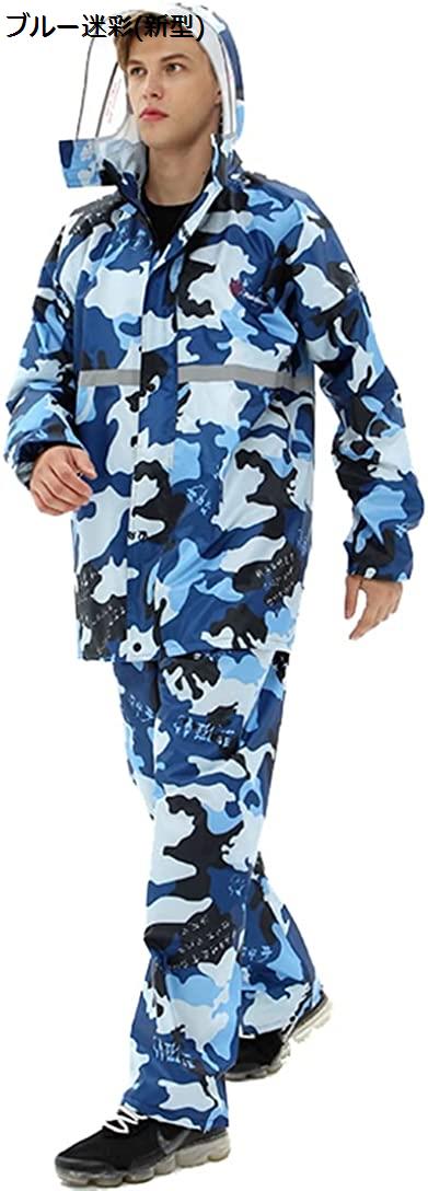美品 レインウェア 上下セット メンズ 透湿 レインスーツ レディース 服&ファッション小物