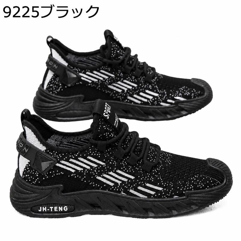 スニーカー メンズ メッシュ ランニングシューズ 軽量 通気性 厚底