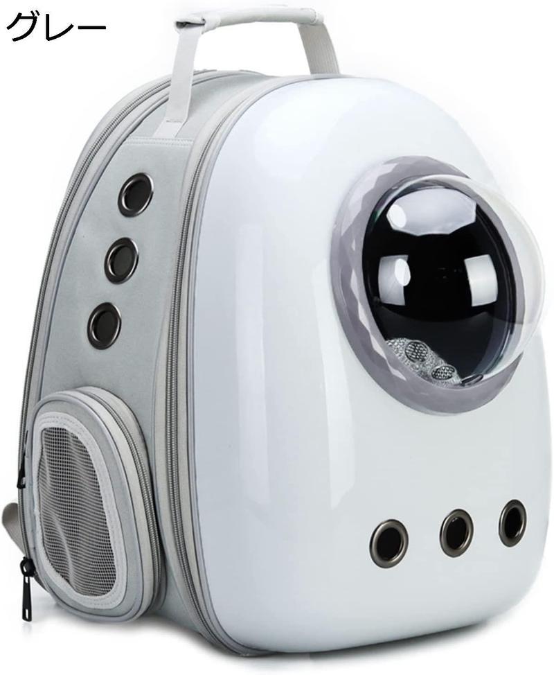 ペットバッグ 宇宙船 カプセル型 犬キャリーバッグ 犬リュック 猫キャリー リュック 軽量 小型犬用 ドライブ キャンピング ペット用品_1