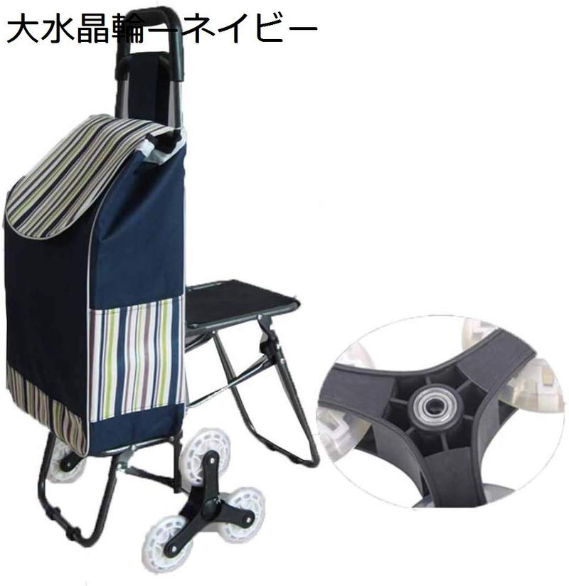 座れるショッピングカート 買い物カート 高齢者 折りたたみ 6輪
