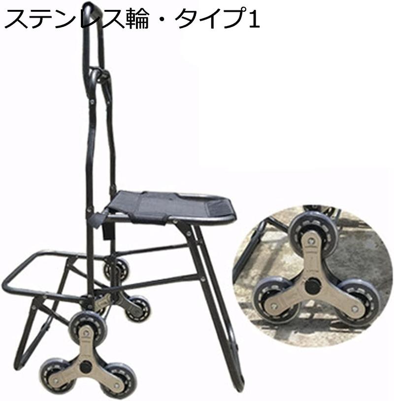 キャリーカート 椅子付き ショッピングカート 買い物カート 3輪 段差