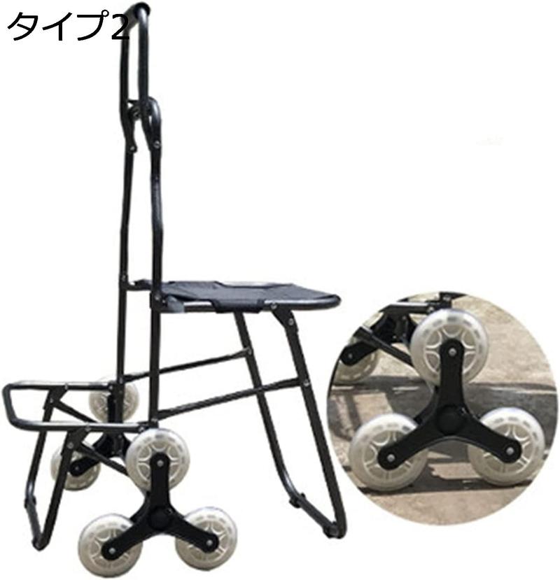 キャリーカート 椅子付き ショッピングカート 買い物カート 3輪 段差 