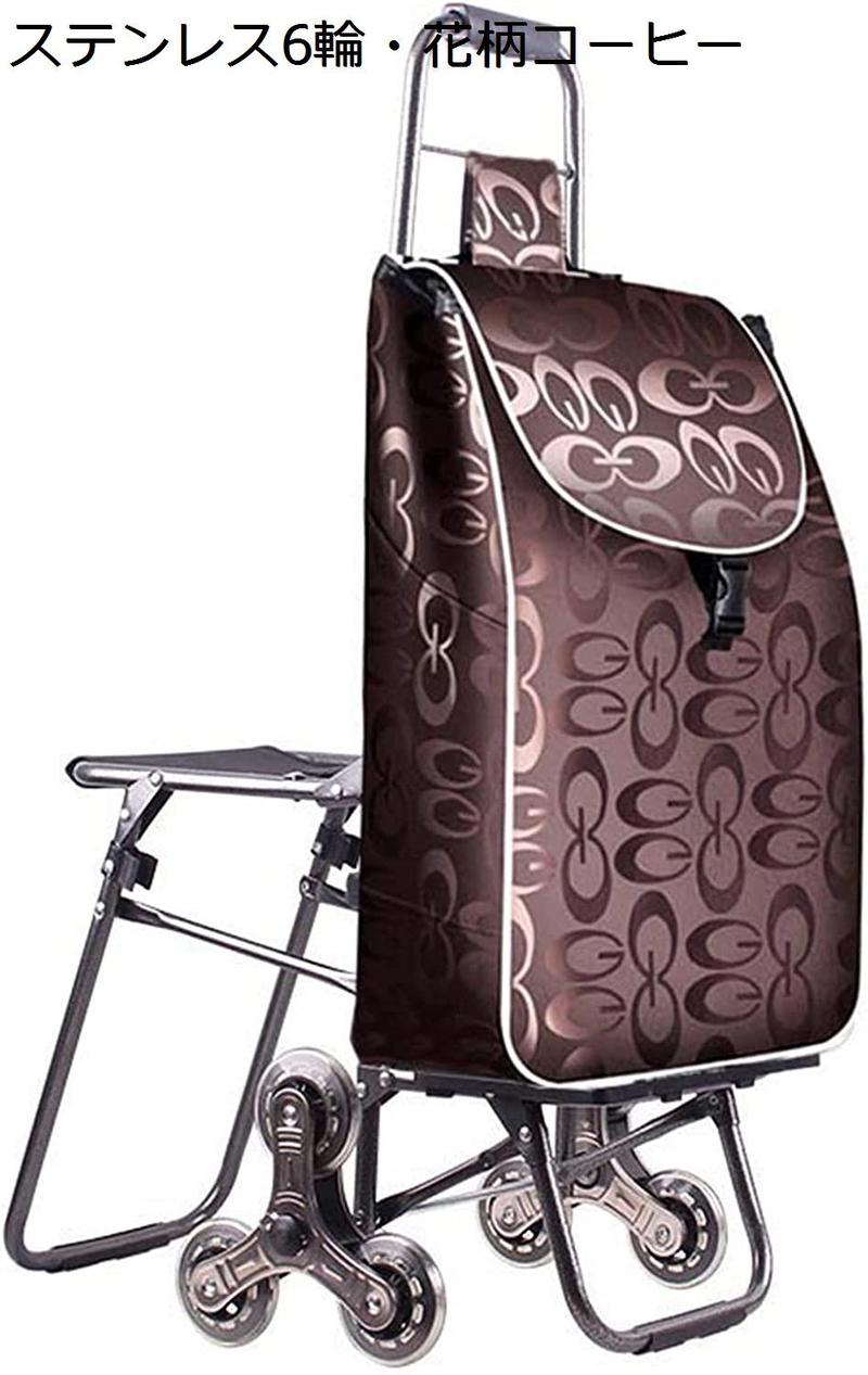 ショッピングカート イス付き 高齢者 買い物キャリー 6輪 折りたたみ