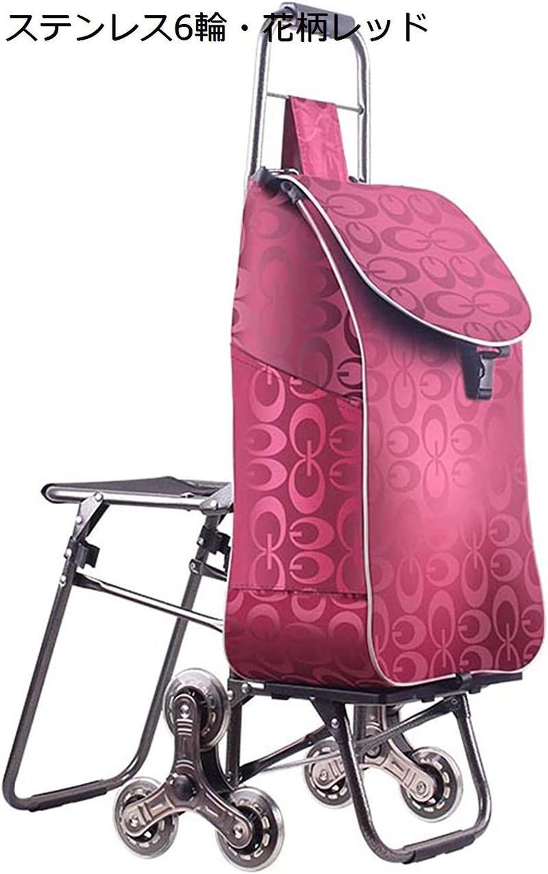 ショッピングカート イス付き 高齢者 買い物キャリー 6輪 折りたたみ