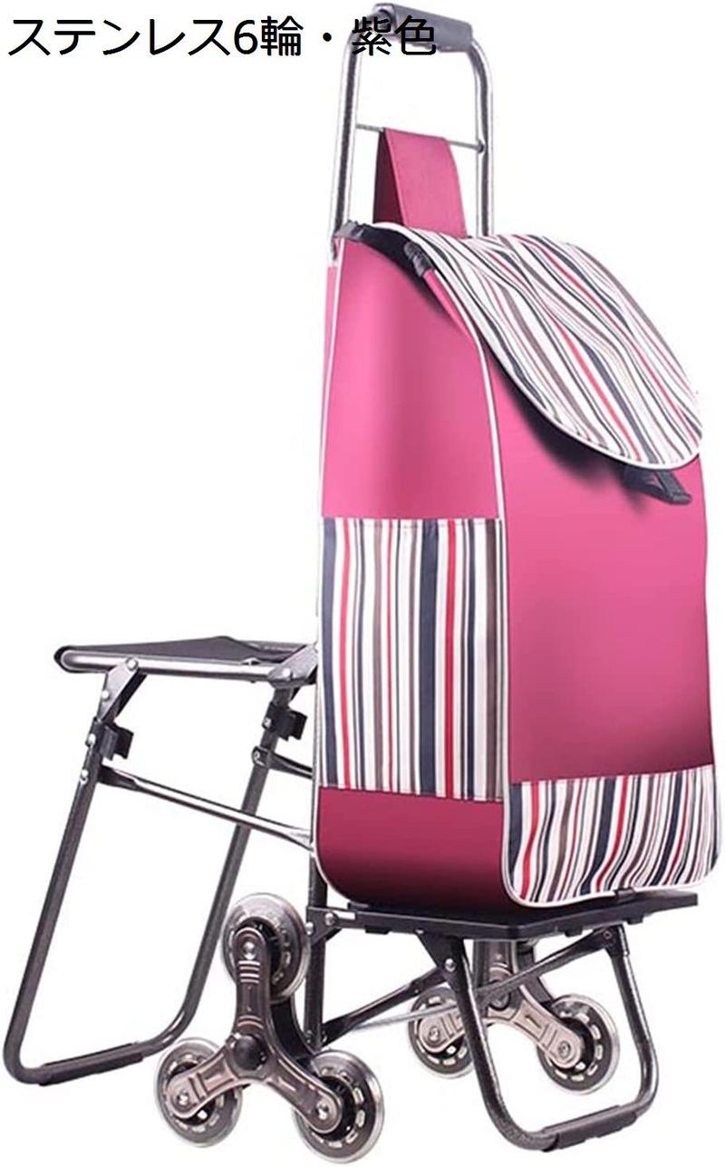 ショッピングカート イス付き 高齢者 買い物キャリー 6輪 折りたたみ
