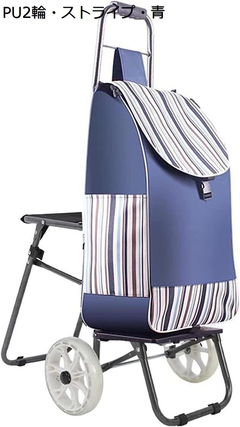ショッピングカート イス付き 高齢者 買い物キャリー 6輪 折りたたみ