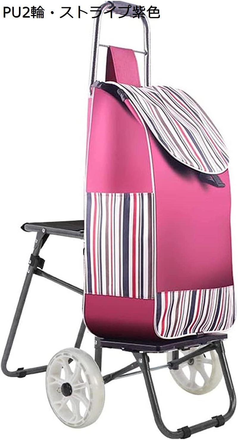 ショッピングカート イス付き 高齢者 買い物キャリー 6輪 折りたたみ