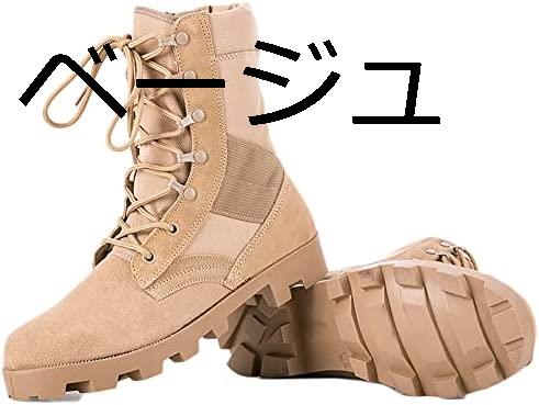 ミリタリー タクティカルブーツ カモフラ コンバットブーツ レース編み