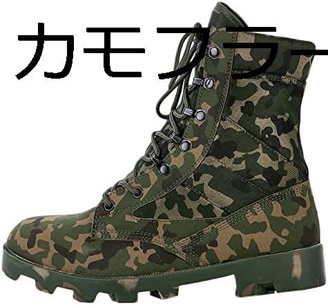 ミリタリー タクティカルブーツ カモフラ コンバットブーツ レース編み