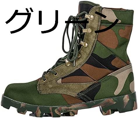 ミリタリー タクティカルブーツ カモフラ コンバットブーツ レース編み