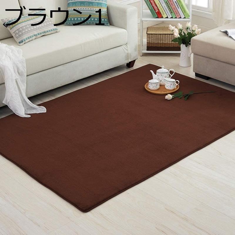 ラグ カーペット 低反発 ラグマット 滑り止め付 防音 80*120cm 1.5畳