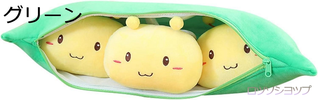  ロンドン限定 えんどう豆ぬいぐるみ 美品 ステッカー付 豌豆 抱き枕 エンドウ豆 クッション ぬいぐるみ えんどう お昼寝