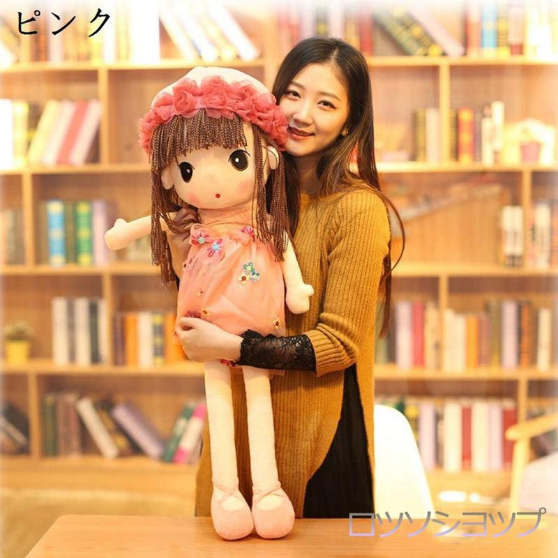 かわいい人形 ぬいぐるみ 可愛い 女の子 赤ちゃん 人形 抱き枕
