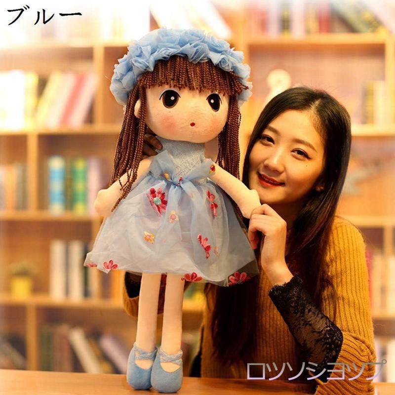 かわいい人形 ぬいぐるみ 可愛い 女の子 赤ちゃん 人形 抱き枕