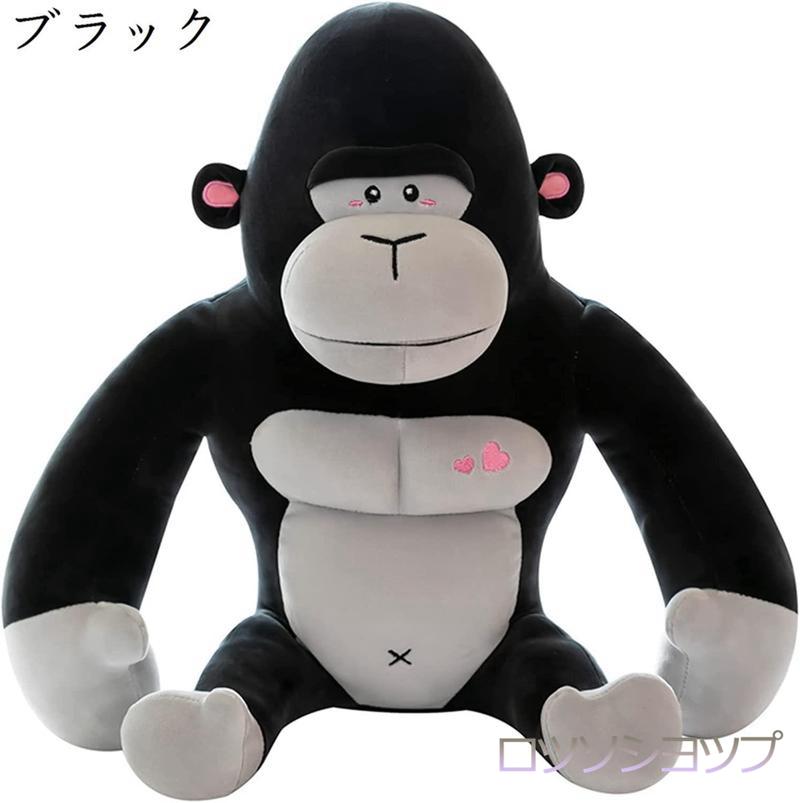 JOY BELLS 大きいゴリラ　ぬいぐるみ　レトロ 3体セット ゴリラぬいぐるみ 多機能抱き枕 もちもち ねむねむ 癒し 寝添え