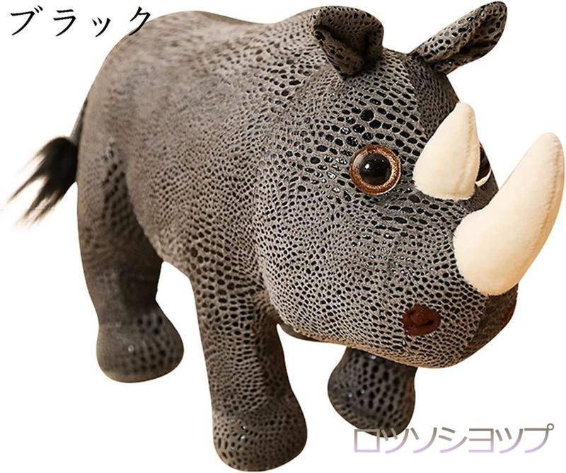 サイ　ぬいぐるみ　特大 楽天市場】サイ ぬいぐるみ（ぬいぐるみ｜ぬいぐるみ・人形