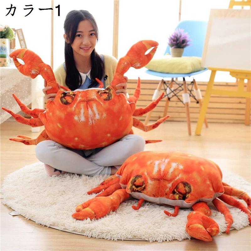 可愛い ぬいぐるみ 蟹 かわいい 抱き枕 リアル カニ 蟹縫ぐるみ