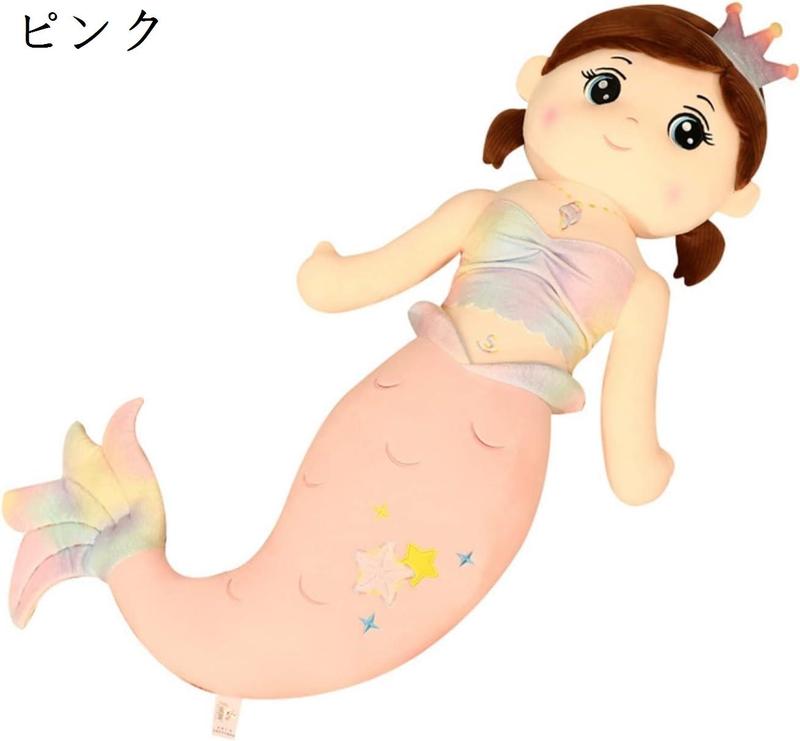人魚姫 ぬいぐるみ 抱き枕 おもちゃ かわいい もこもこ 添い寝 寝