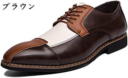 革靴 メンズ ビジネスシューズ 軽量 バイカラー ドレスシューズ