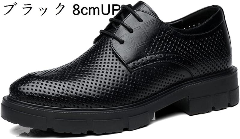 メンズ 革靴 シークレットシューズ ビジネスシューズ しーくれっとしゅ