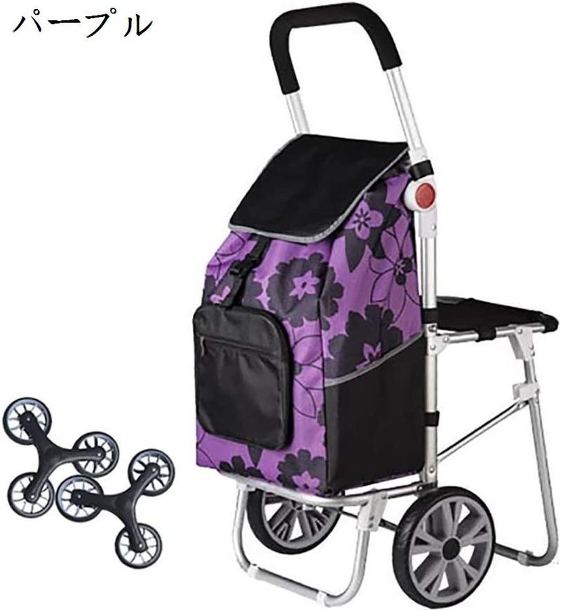 買い物カート ショッピングキャリー 椅子付きキャリーカート 2輪 ショッピングカート 折りたたみ 椅子付きカート 旅行 家庭用 折りたたみ_1