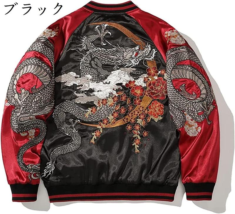 スタジャン ジャケット コート スカジャン メンズ 龍 黒 赤 刺繍 薄手