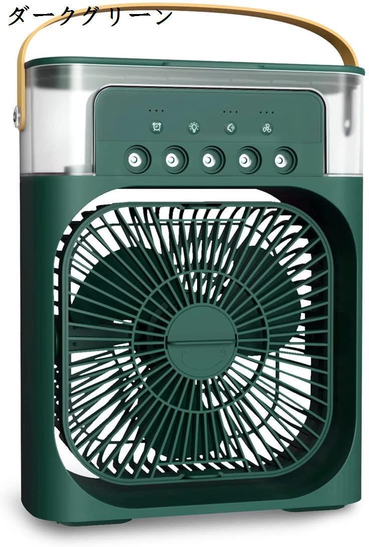 携帯扇風機 手持ち扇風機 卓上扇風機 冷風機 冷風扇 ほんとに