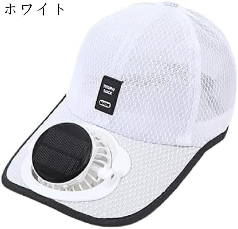 ソーラーファンハット 扇風機付きキャップ 日よけ帽子