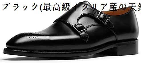 ビジネスシューズ 革靴 メンズ 本革 ドレスシューズ モンクストラップ