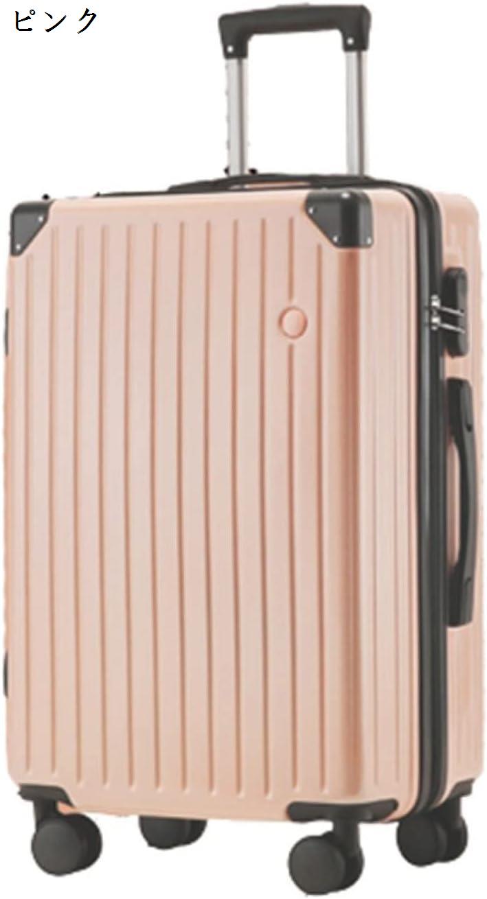 スーツケース キャリーケース 45L キャリーバッグ ファスナー式 超軽量 大型 耐衝撃 静音 ダブルキャスター 360度回転 旅行 出張 : wyz2410056v32jqd8 : ROSSO SHOP