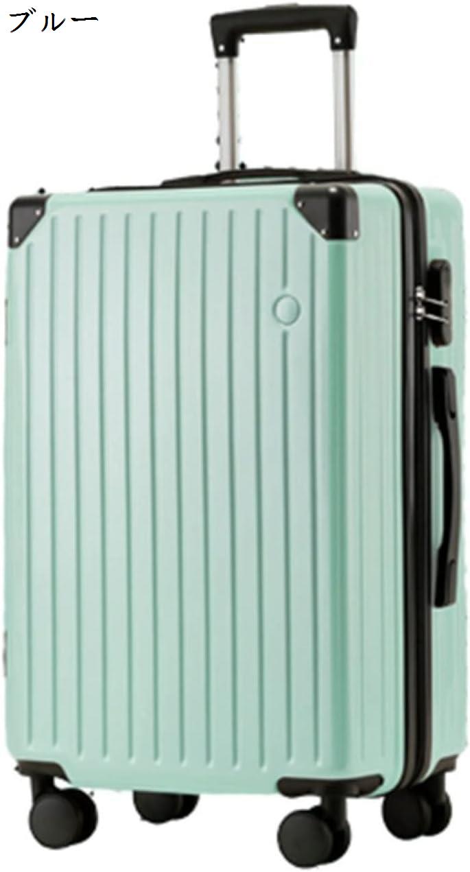 スーツケース キャリーケース 45L キャリーバッグ ファスナー式 超軽量 大型 耐衝撃 静音 ダブルキャスター 360度回転 旅行 出張 : wyz2410056v32jqd8 : ROSSO SHOP