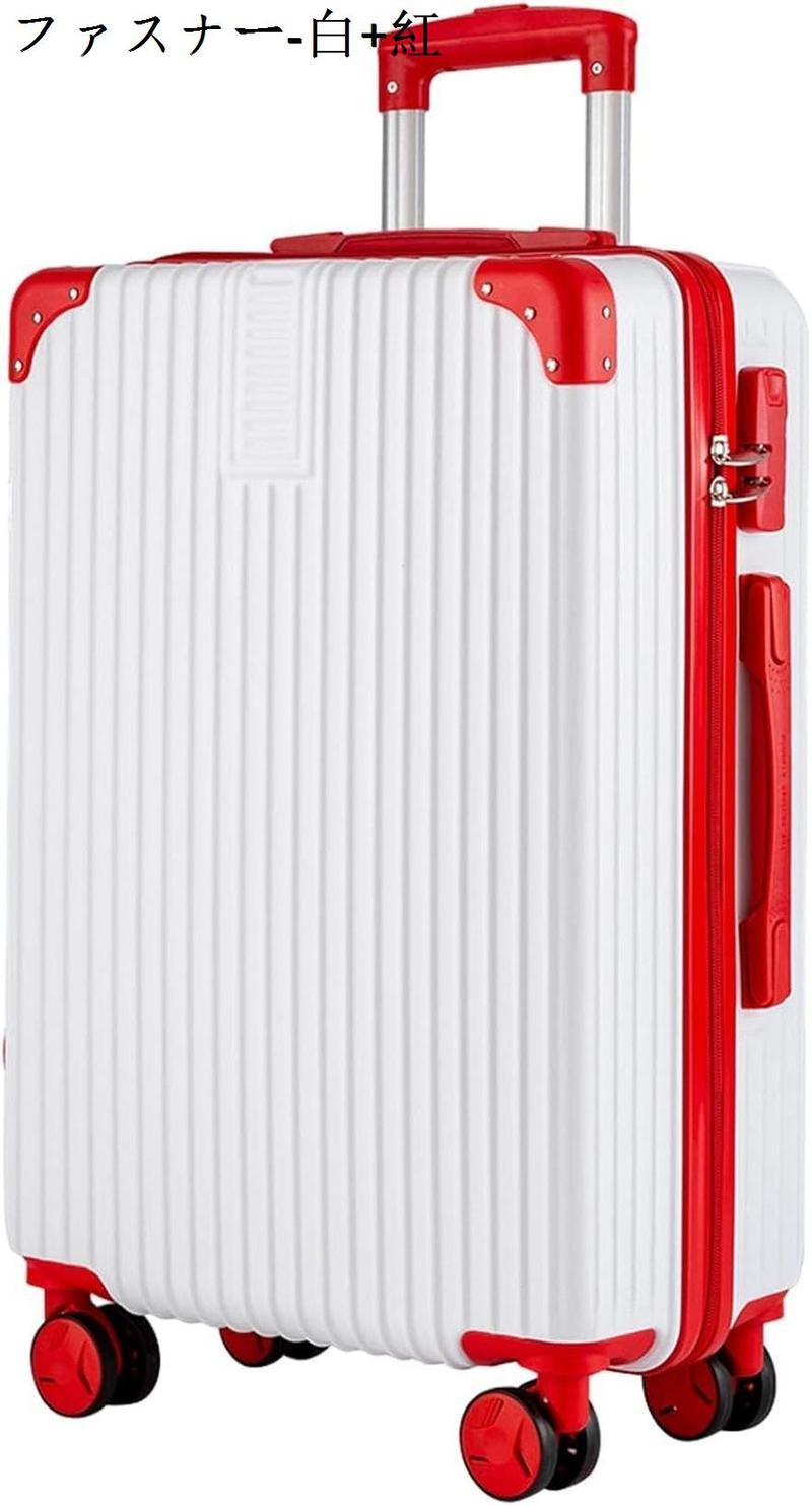 スーツケース キャリーケース 機内持ち込み キャリーバッグ TSAローク