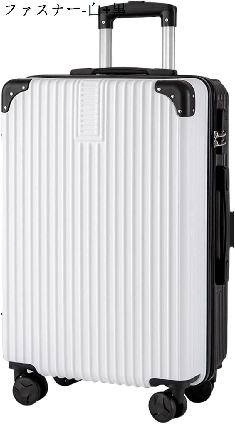 スーツケース キャリーケース 機内持ち込み キャリーバッグ TSAローク