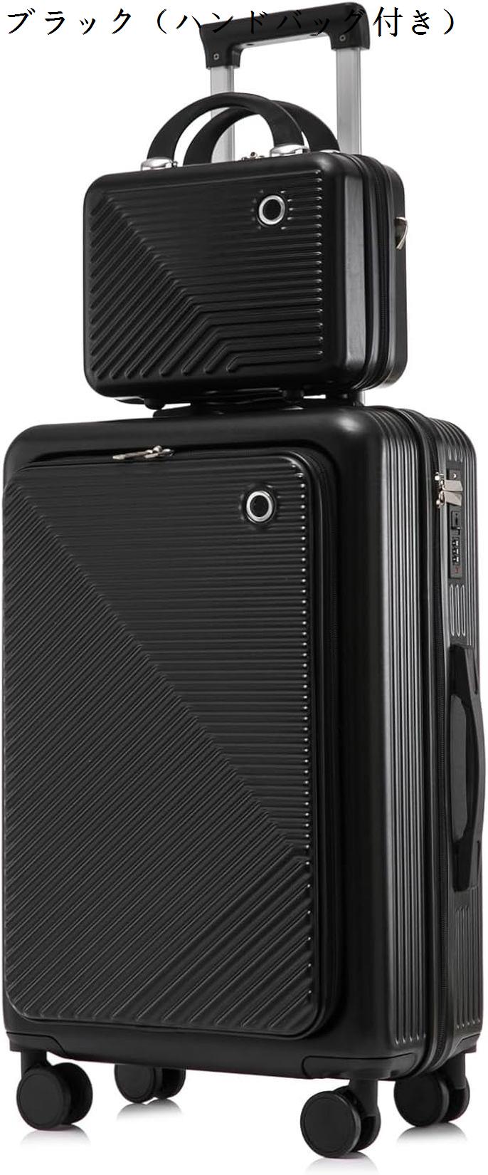 スーツケース 機内持ち込み 30L フロントオープン キャリー