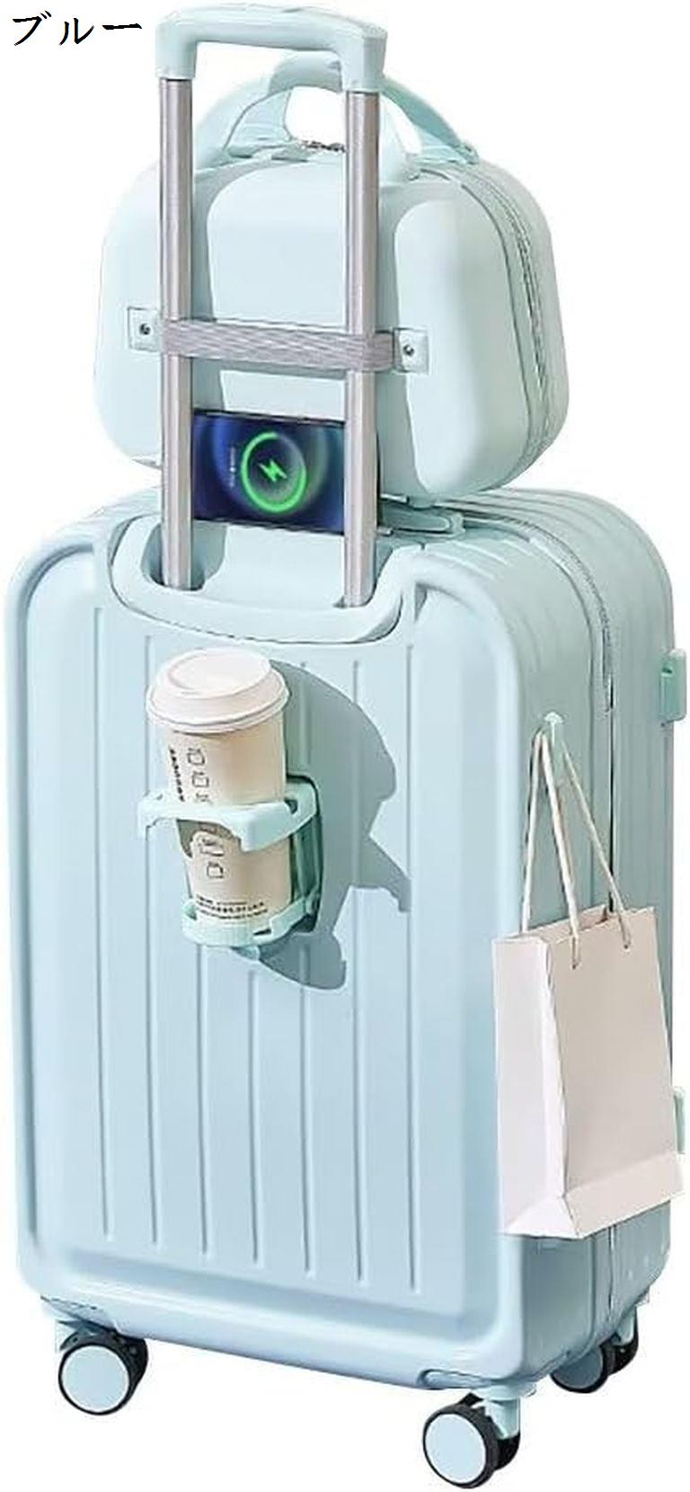 スーツケース 親子セット キャリーバッグ 化粧ケース 機内持込