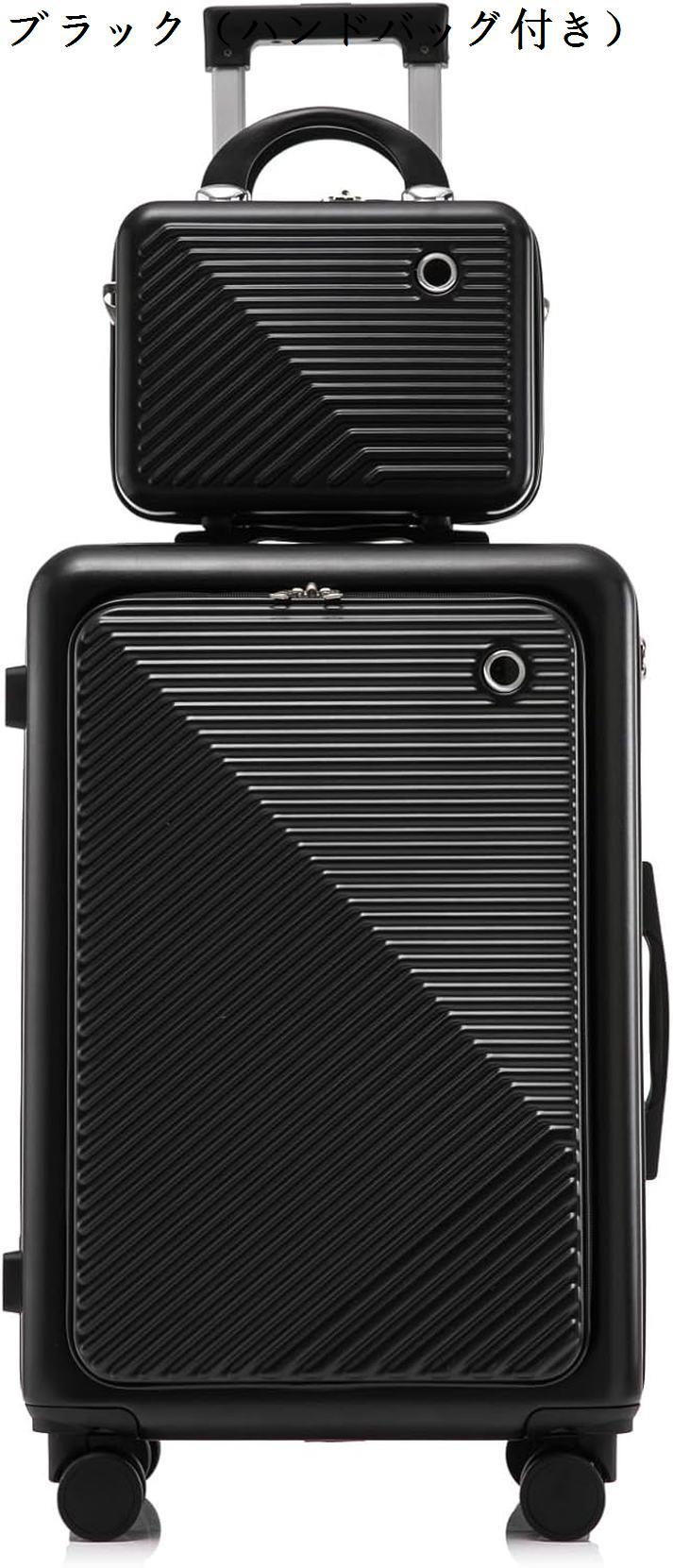 スーツケース キャリーケース 機内持ち込み 30L フロントオープン