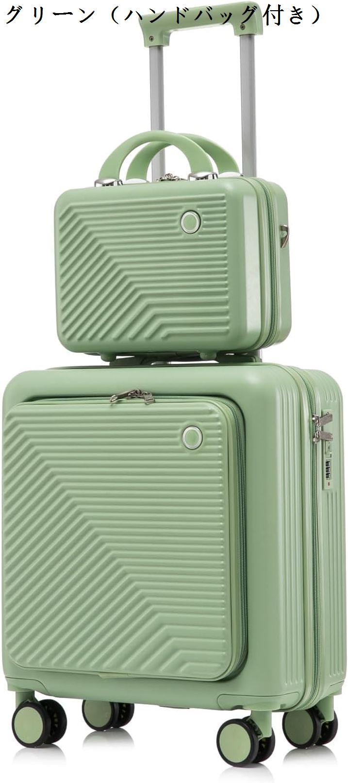 スーツケース キャリーケース 機内持ち込み 30L フロントオープン