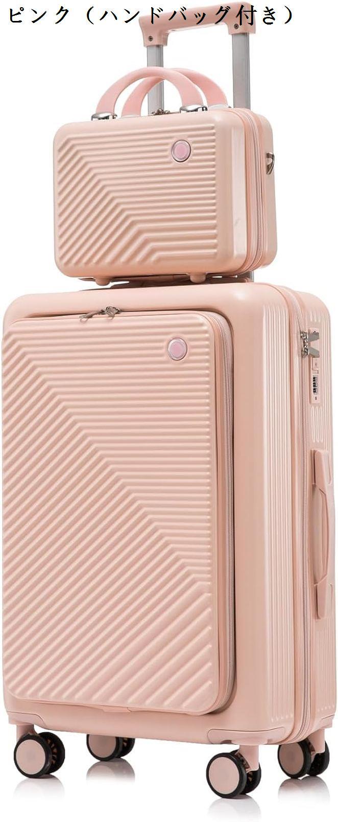 スーツケース キャリーケース 機内持ち込み 30L フロントオープン