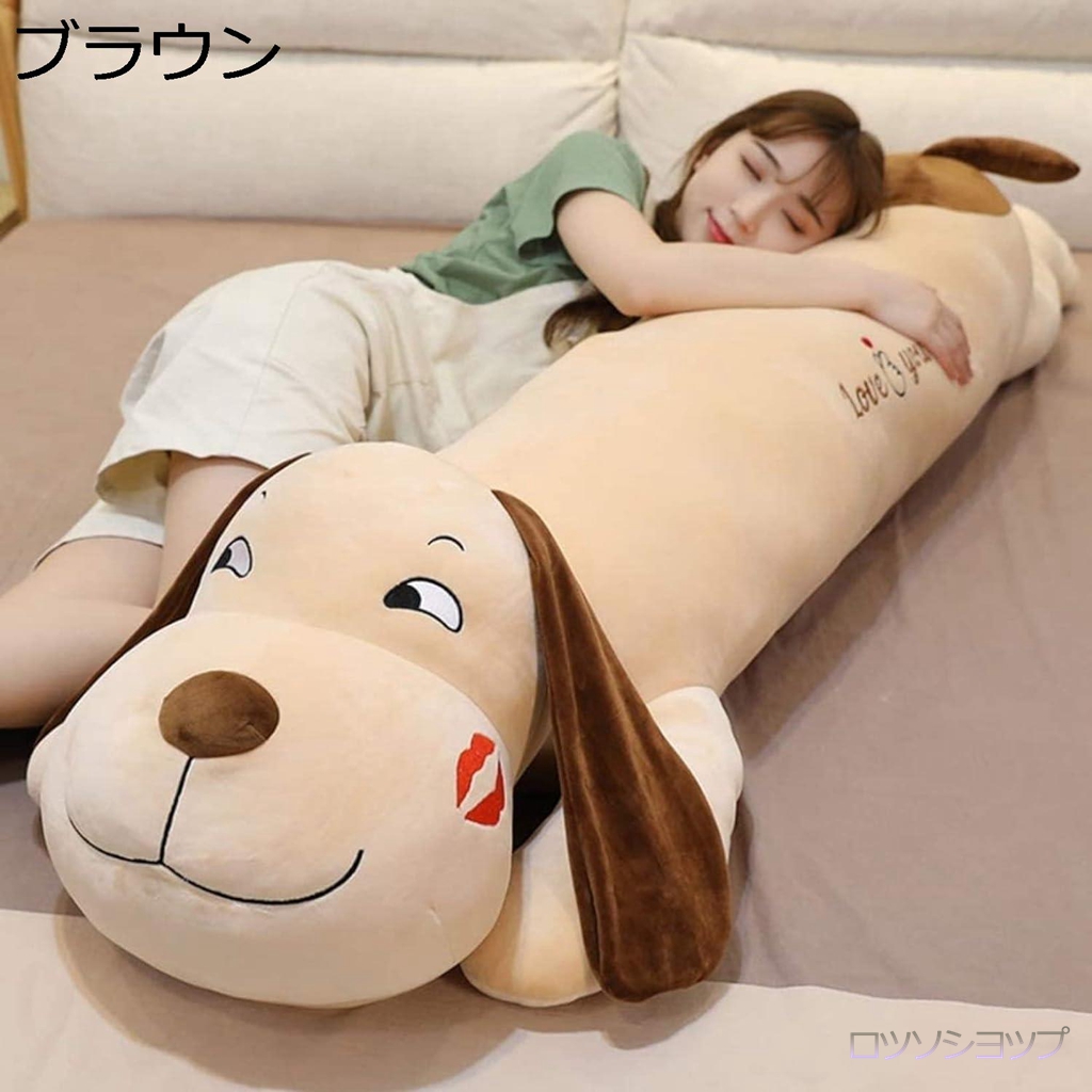 ぬいぐるみ 犬 抱きまくら 犬 ぬいぐるみ だきまくら ふわもち 動物 クッション 犬 縫い包み 柔らかい 抱きつき枕 可愛い 犬人形｜rosso-kokura｜02