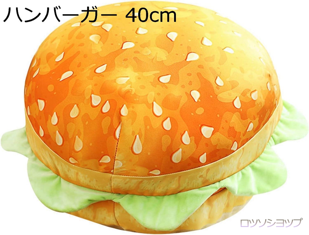 ＊美品＊マジカルバーガー クッション マクラ 2個セット ハンバーガークッションの商品一覧 通販 - Yahoo!ショッピング