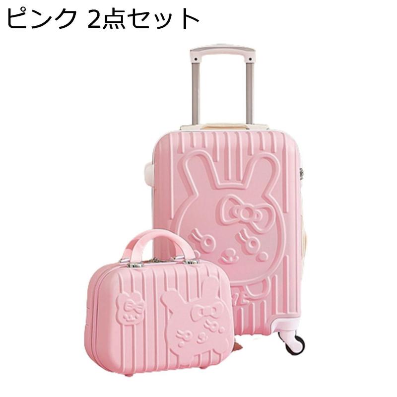 【バラ可】トランク型キャリーケース 2個セット ピンク ブルー TSAロック付 キャリーバッグ スーツケース 可愛い うさぎ柄 トロリーケース