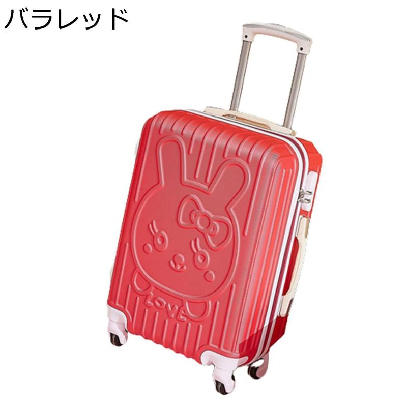 キャリーバッグ スーツケース 可愛い うさぎ柄 トロリーケース