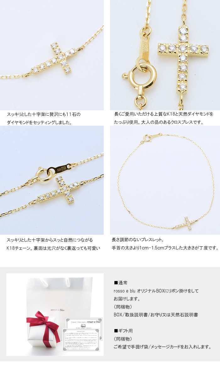 18金の十字架（クロス）と一粒ダイヤモンドのお守り