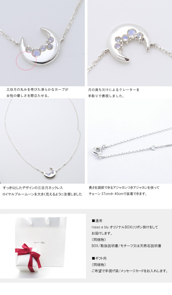 三日月 ネックレス レディース シルバー925 ロイヤルブルームーン