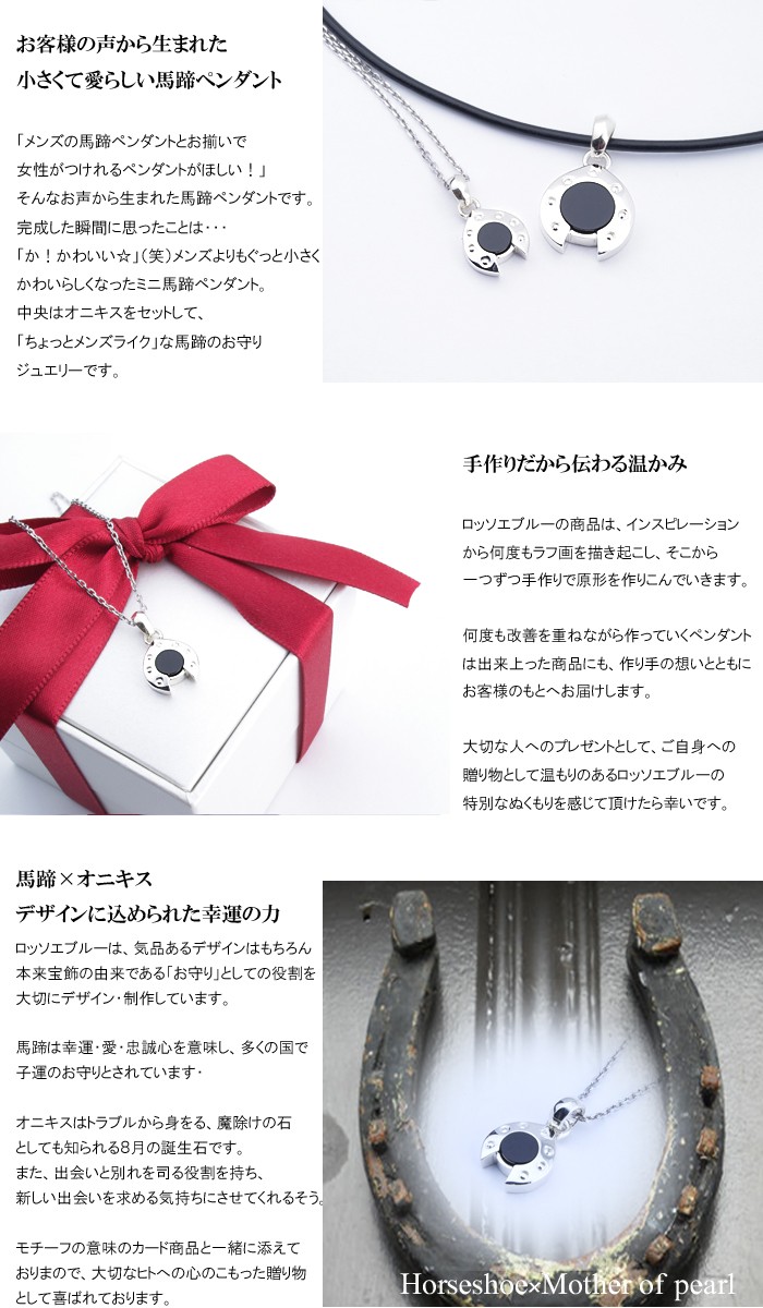 馬蹄 ホースシュー 蹄鉄 ネックレス レディース お守り パワーストーン